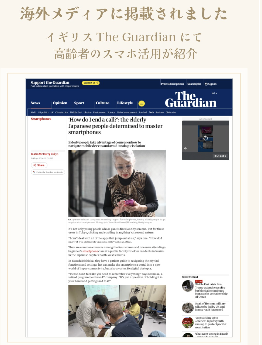 メディア掲載「イギリスの新聞」