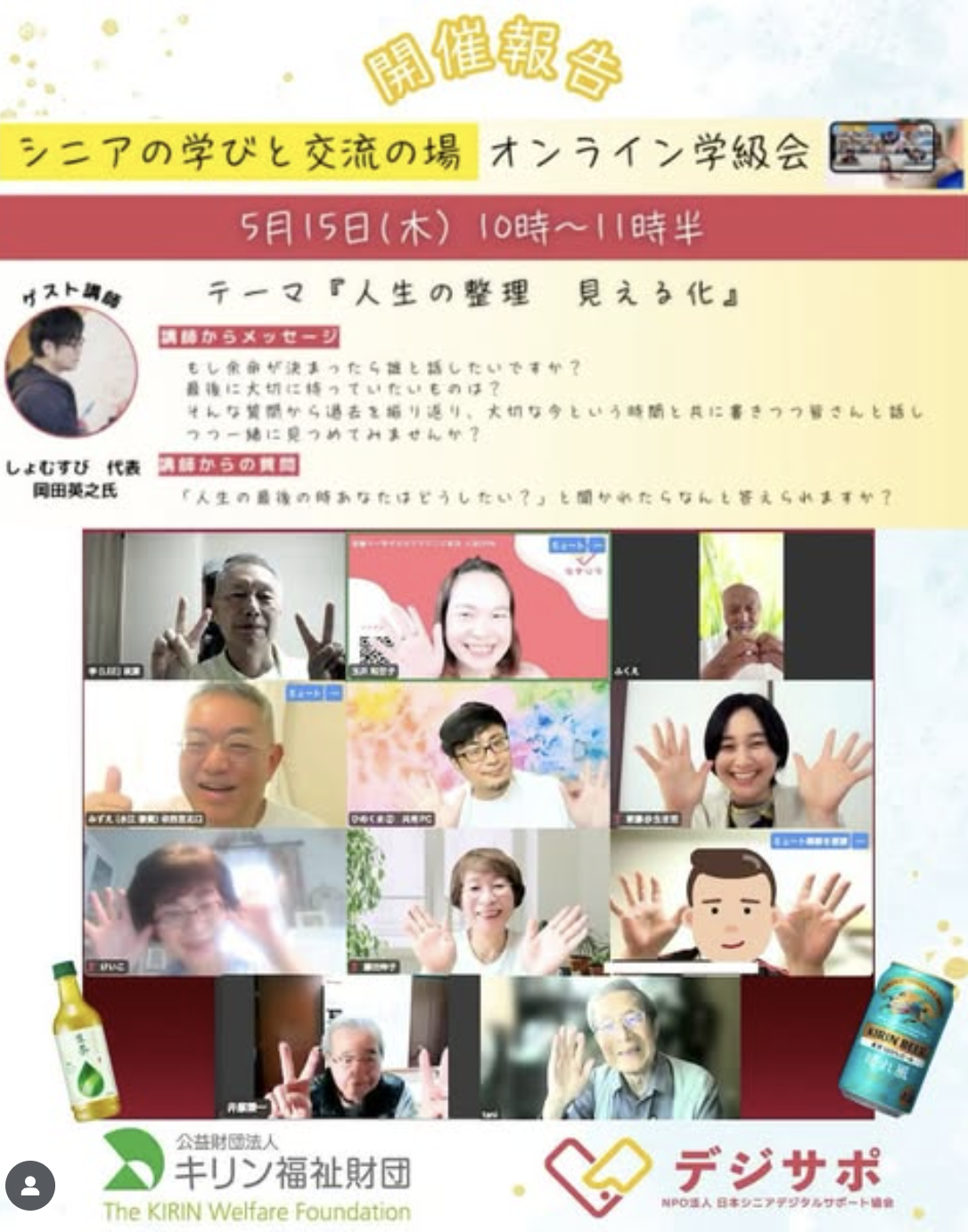 人生の整理と見える化