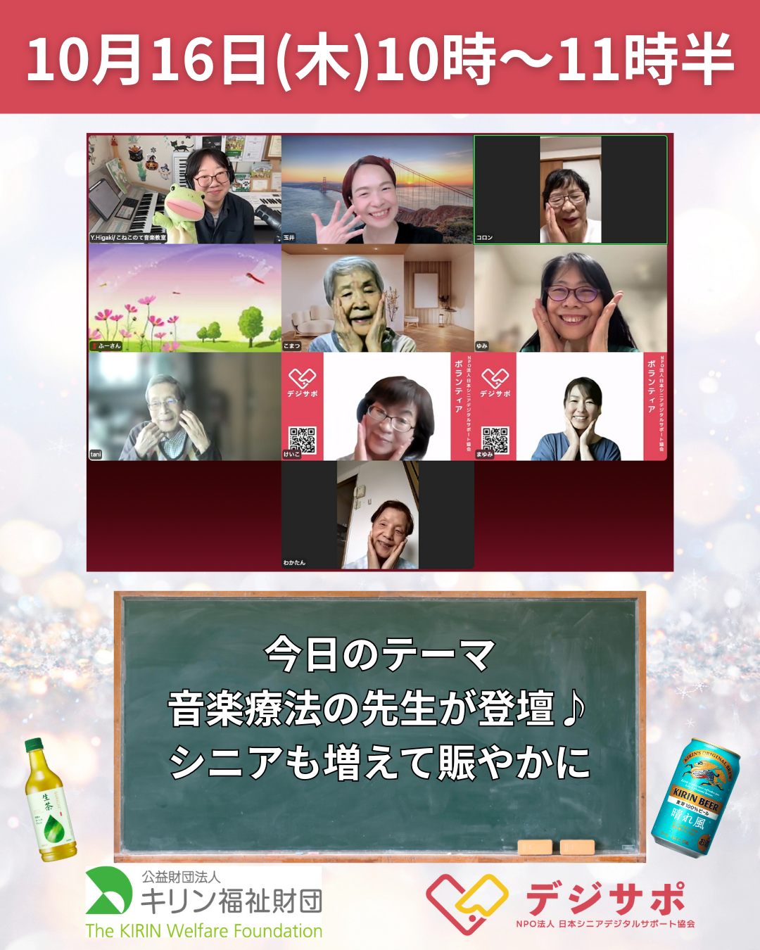 音楽療法の先生をお迎えして学びました