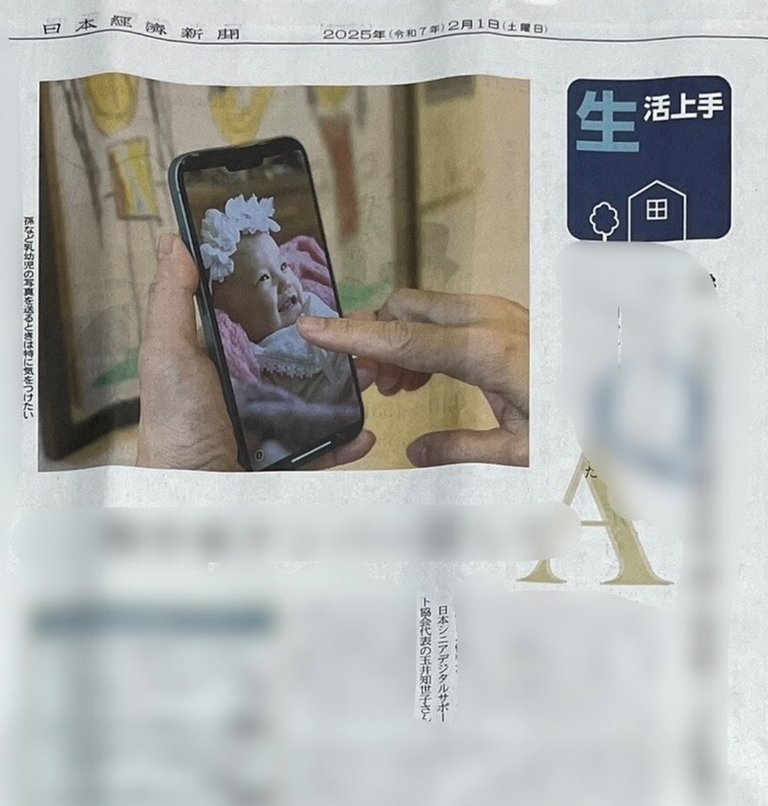 日経新聞に掲載されました