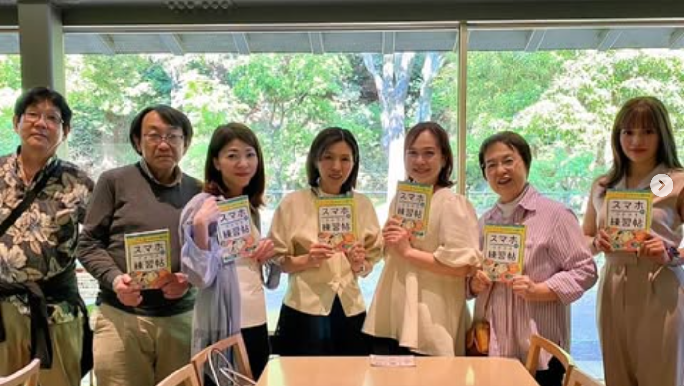 田園調布で認定講師さんが集まりイベント
