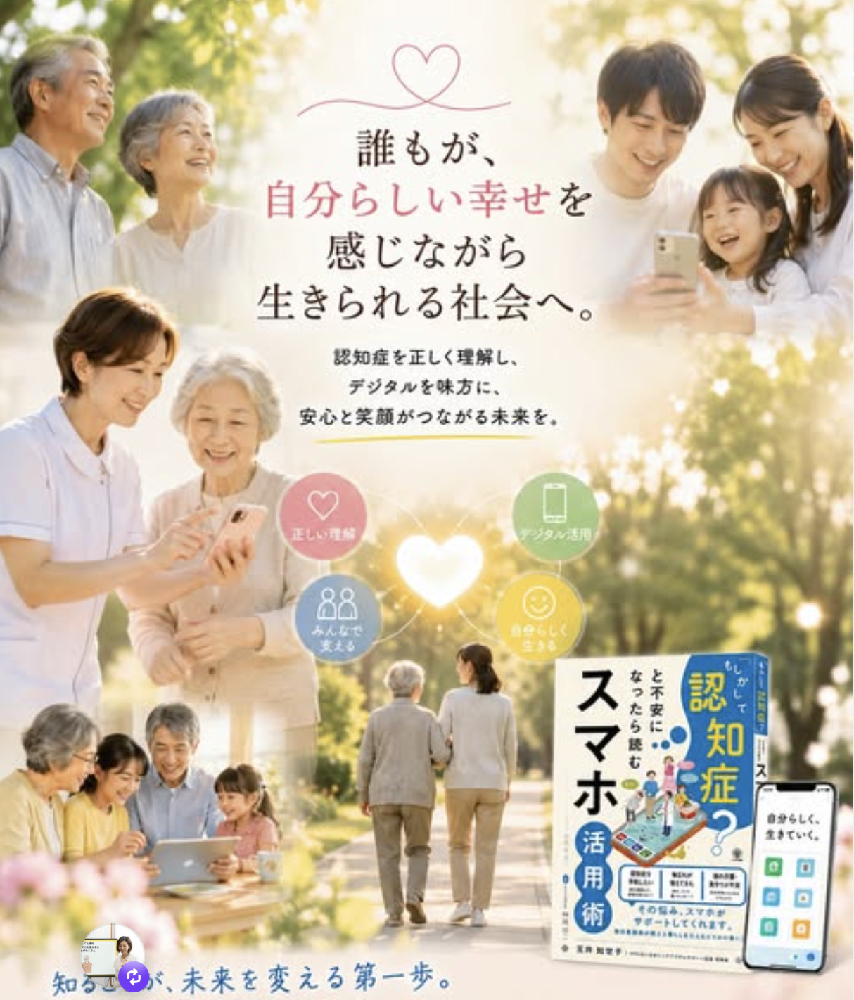 新書のご案内