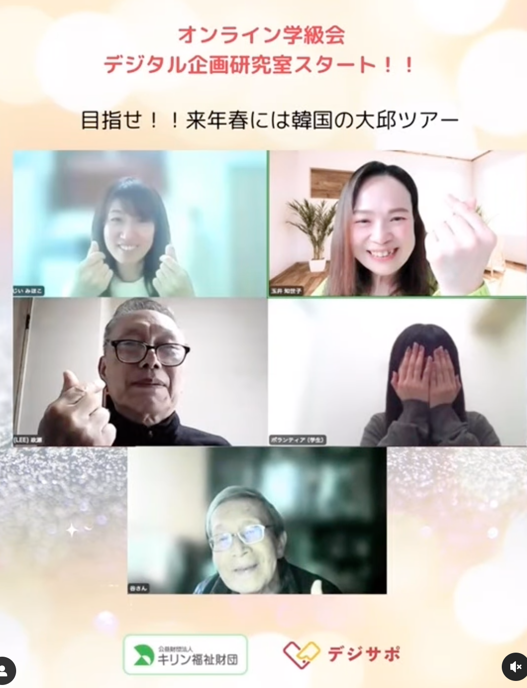 デジタル企画研究室