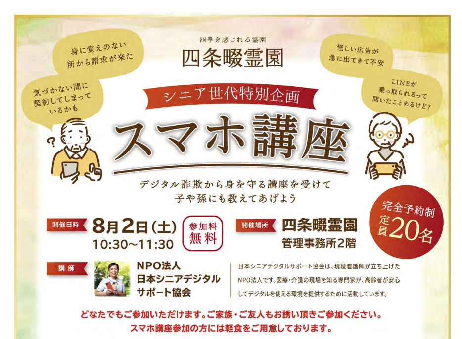 四條畷霊園