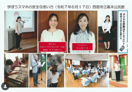 西宮市地域学習推進委員会様からのご依頼