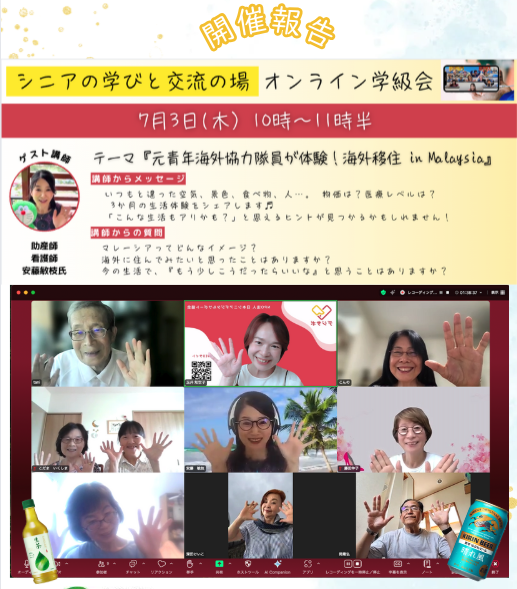 マレーシアからゲスト講師！！