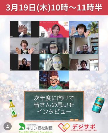 次年度に向けて、思いをインタビュー