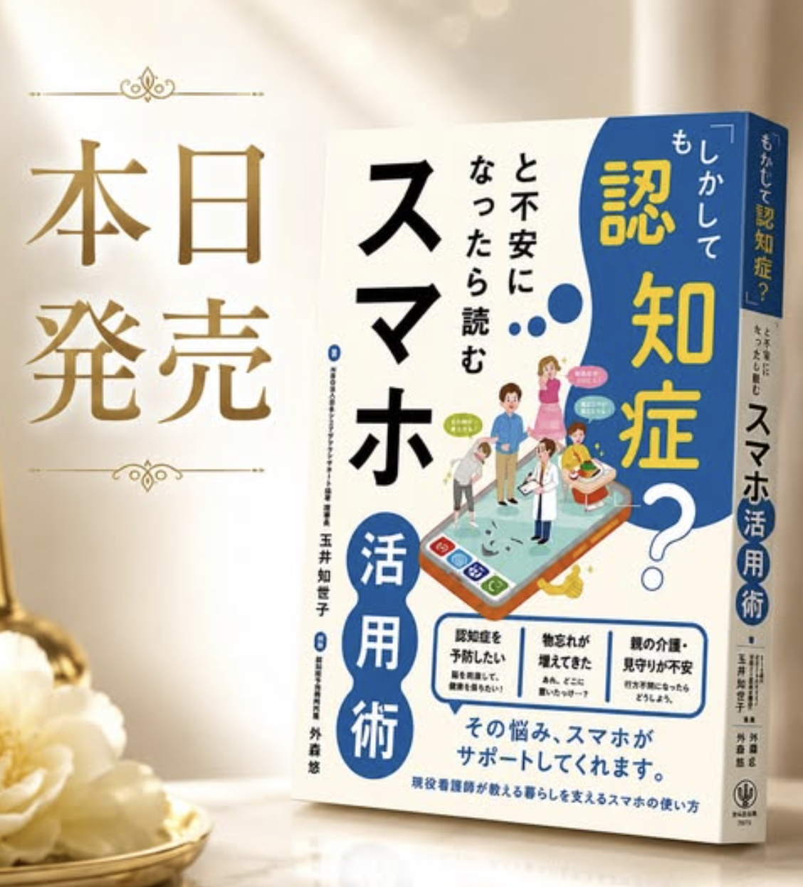 発売開始