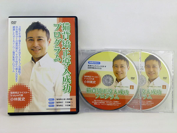 希少品》石垣式 猫背プログラム DVD 最終価格】石垣式 猫背 希少品》石垣式 猫背プログラム DVD 最終価格】石垣式 猫背