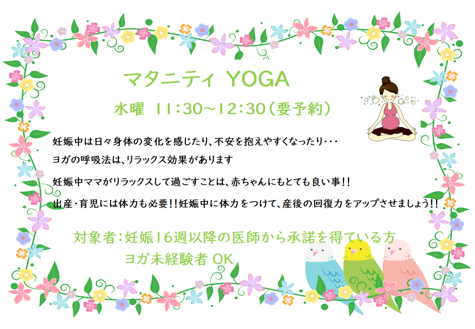 マタニティ ヨガ Yoga Dance Studio Mieux ミュー 群馬県大泉町