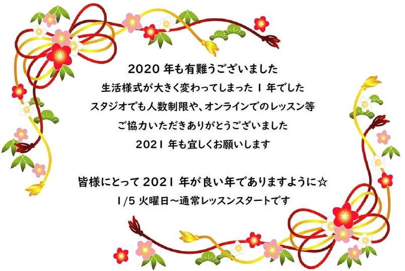 今年も皆様に支えていただきました