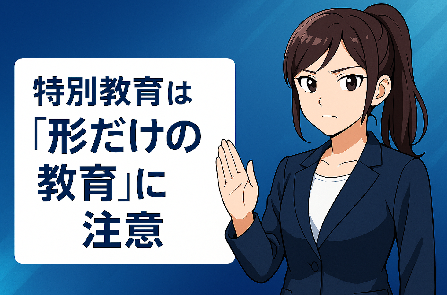会社で特別教育を実施するには？｜初めての担当でも迷わない「3つの基本」
