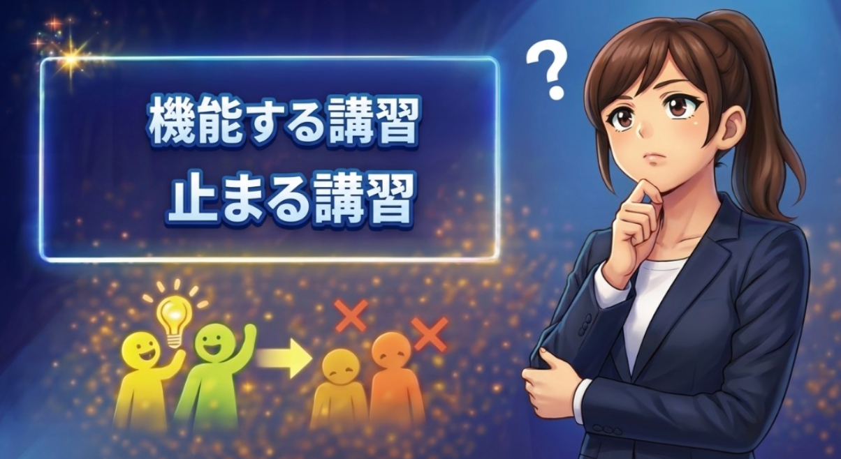 安全教育のディスカッションが機能する瞬間・しない瞬間