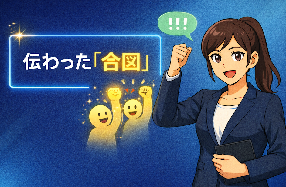 受講者との距離が縮まる瞬間 ― 講師が「伝わった」と確信する合図