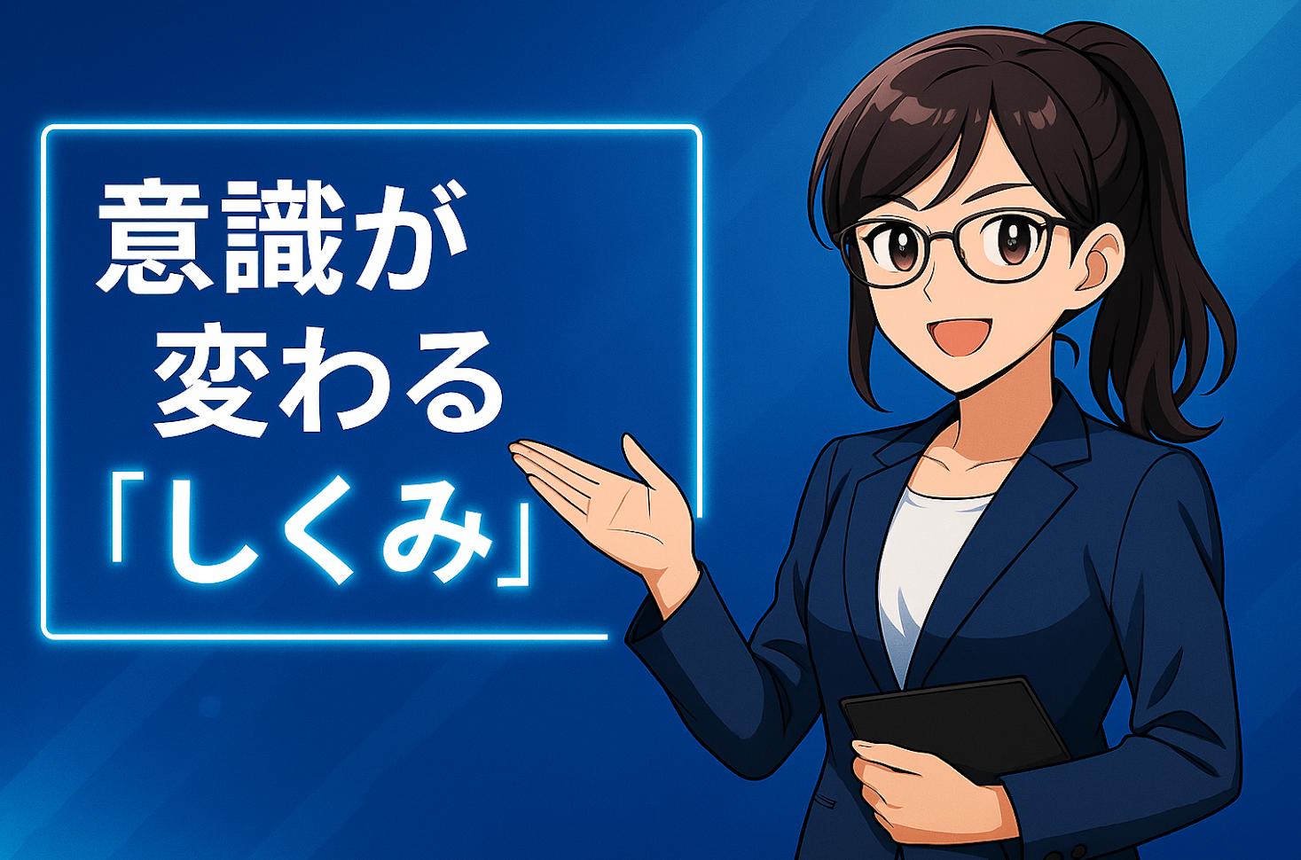 会社で特別教育をどう実施すべき？｜方法より大事な「意識が変わる仕組み」