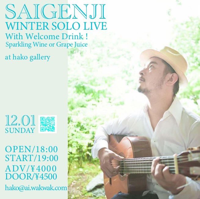 2024年12月1日(日)代々木上原 hako gallery