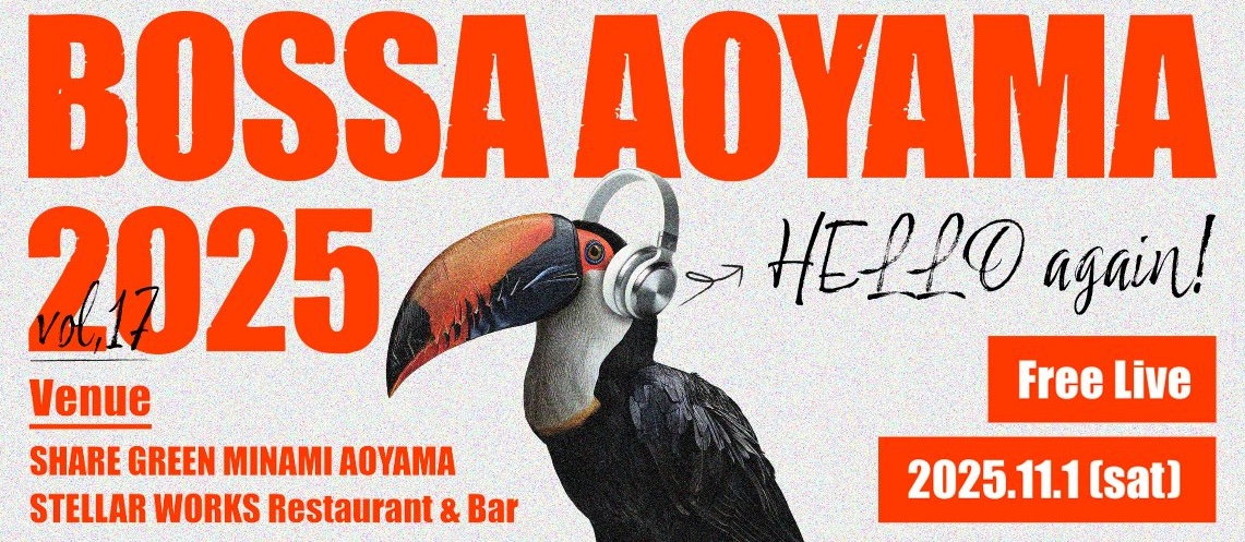 2025年11月1日(日)BOSSA AOYAMA 2025