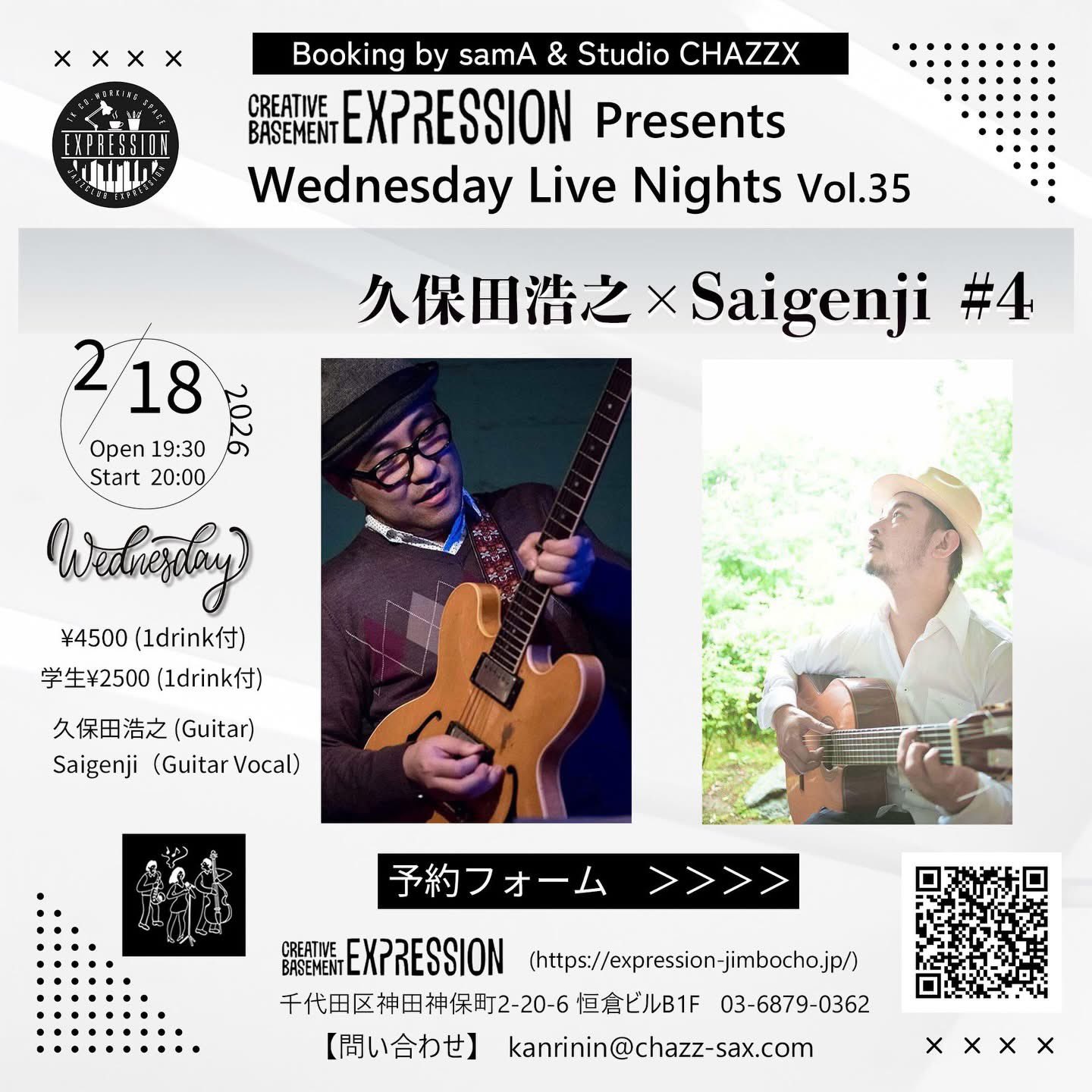 2026年2月12日(木)神保町 Expression