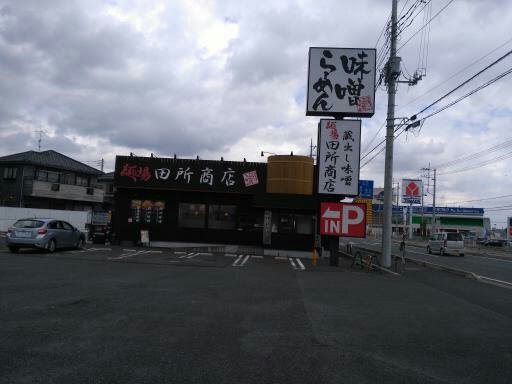 近所のラーメン屋