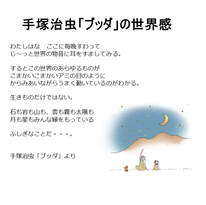 のみ友通信 137号「ココロのありかと心身相関