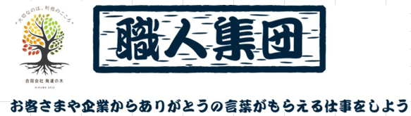 今治市　就労継続支援事業