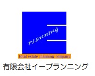 不動産総合コンサルタント