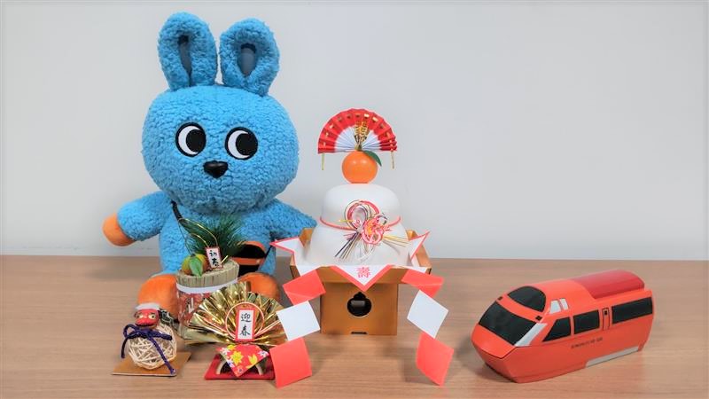 新年のご挨拶