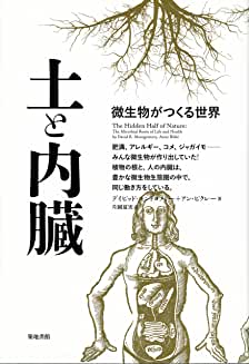 自然農法に関する書籍