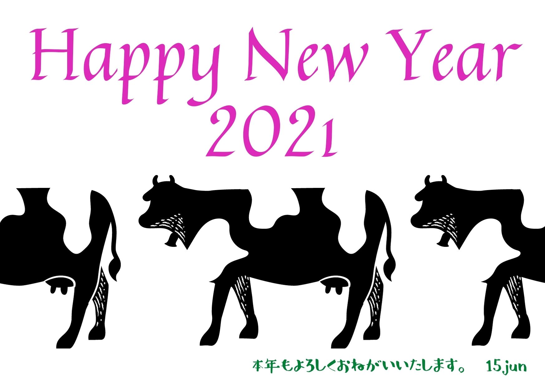 2021年 明けましておめでとうございます