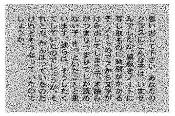 例4-点描画に見える文章