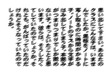 例1)滲んでみえる文章