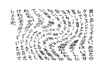 例5-ゆがんで見える文章