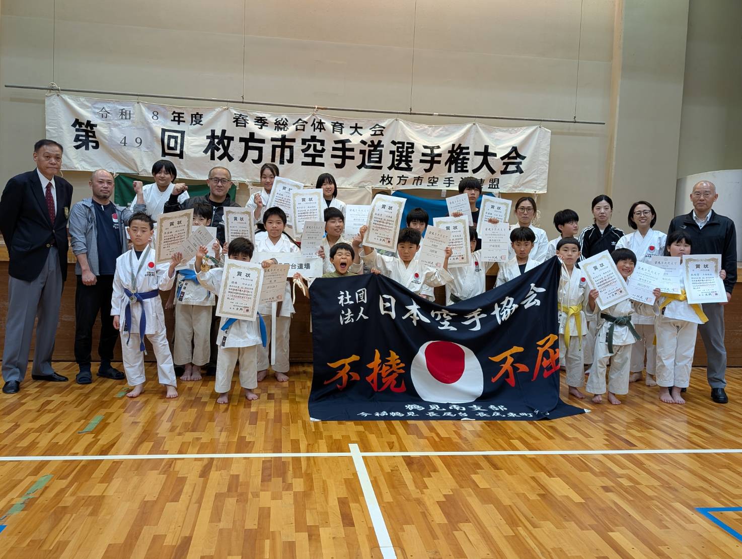 第49回枚方市空手道選手権大会