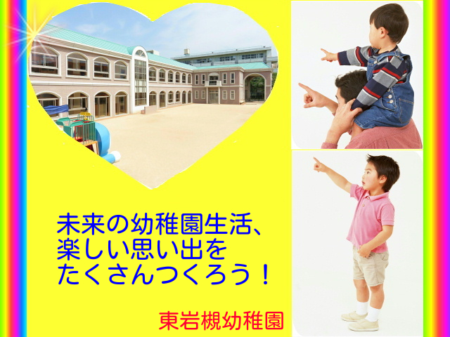子どもが大きなハートに向けて指をさしている画像
