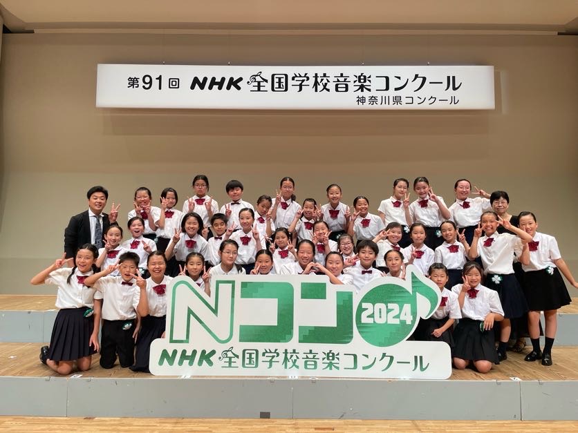 中沢小合唱団　NHK全国学校音楽コンクール神奈川県大会で金賞受賞
