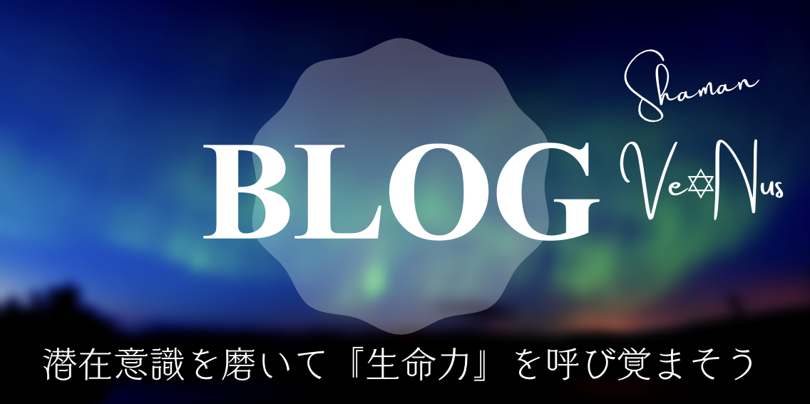 成功者を導く「6つのエレメント」― 運気と調和の秘密