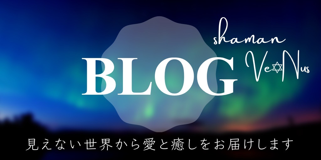 魂が〖クリア〗になったら周囲が変わった!! お喜びの声!!