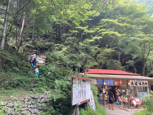 登山