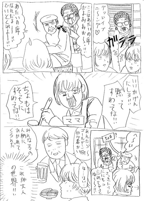 深夜食堂 jhww2 ページ 深夜食堂 jhww2 ページ