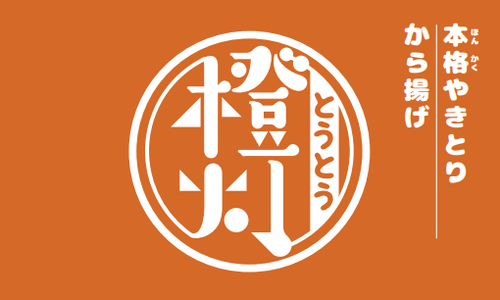 toutoukawaguchi ページ！
