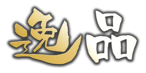 逸品,八街市,伊勢家,うまいのも処,各種ご会合,集いの席,予約,マイクロバス,お食事