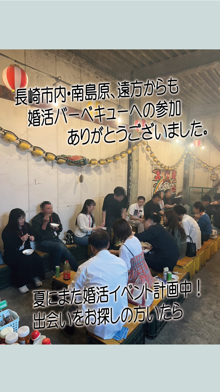 婚活イベント盛り上がりました！