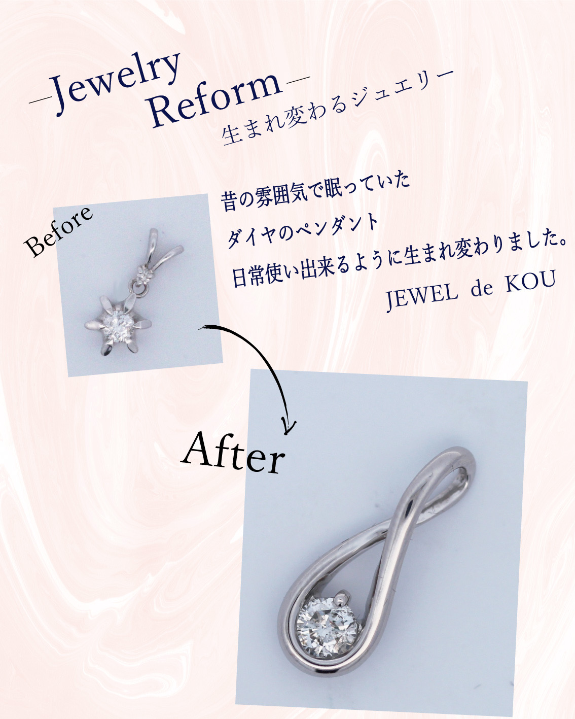 【ジュエリーリフォーム】ダイヤペンダント