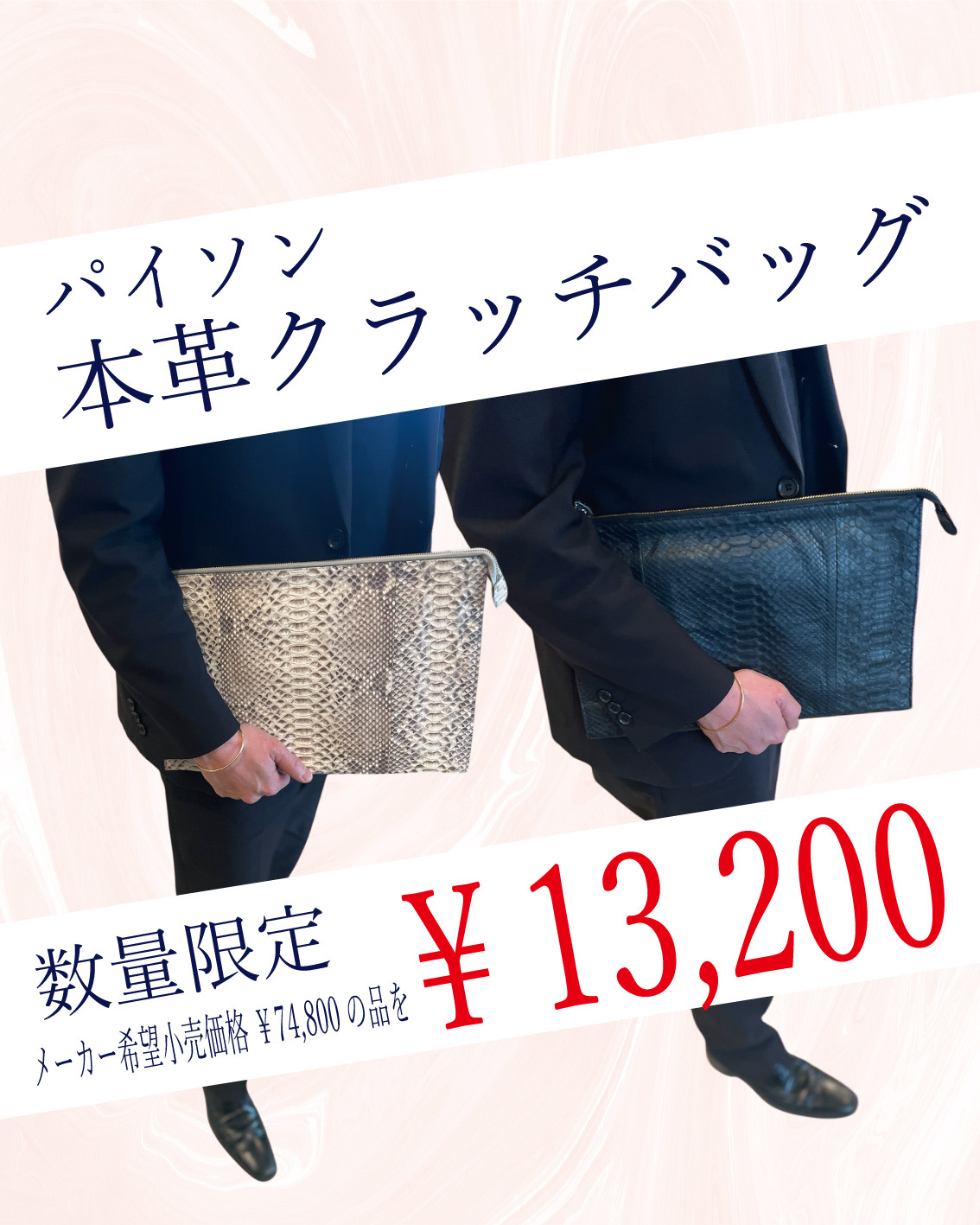 【メンズ】本革クラッチバッグ