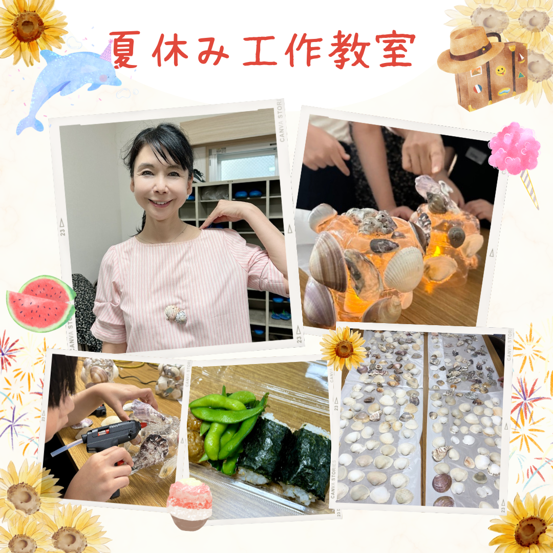 【夏休み工作教室】のご報告