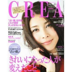 クレア2011年10月号