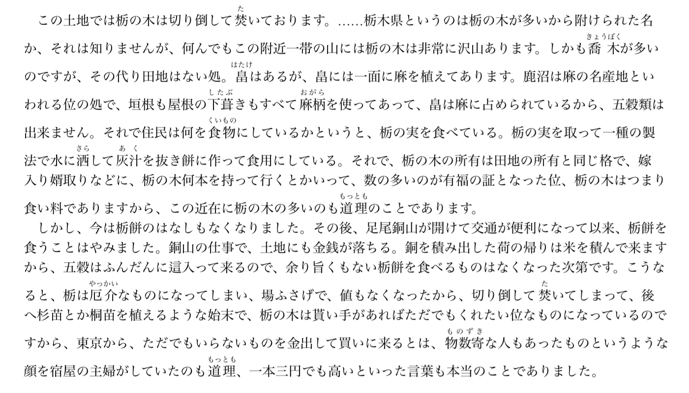 栃の木で老猿を彫ったはなし 高村光雲