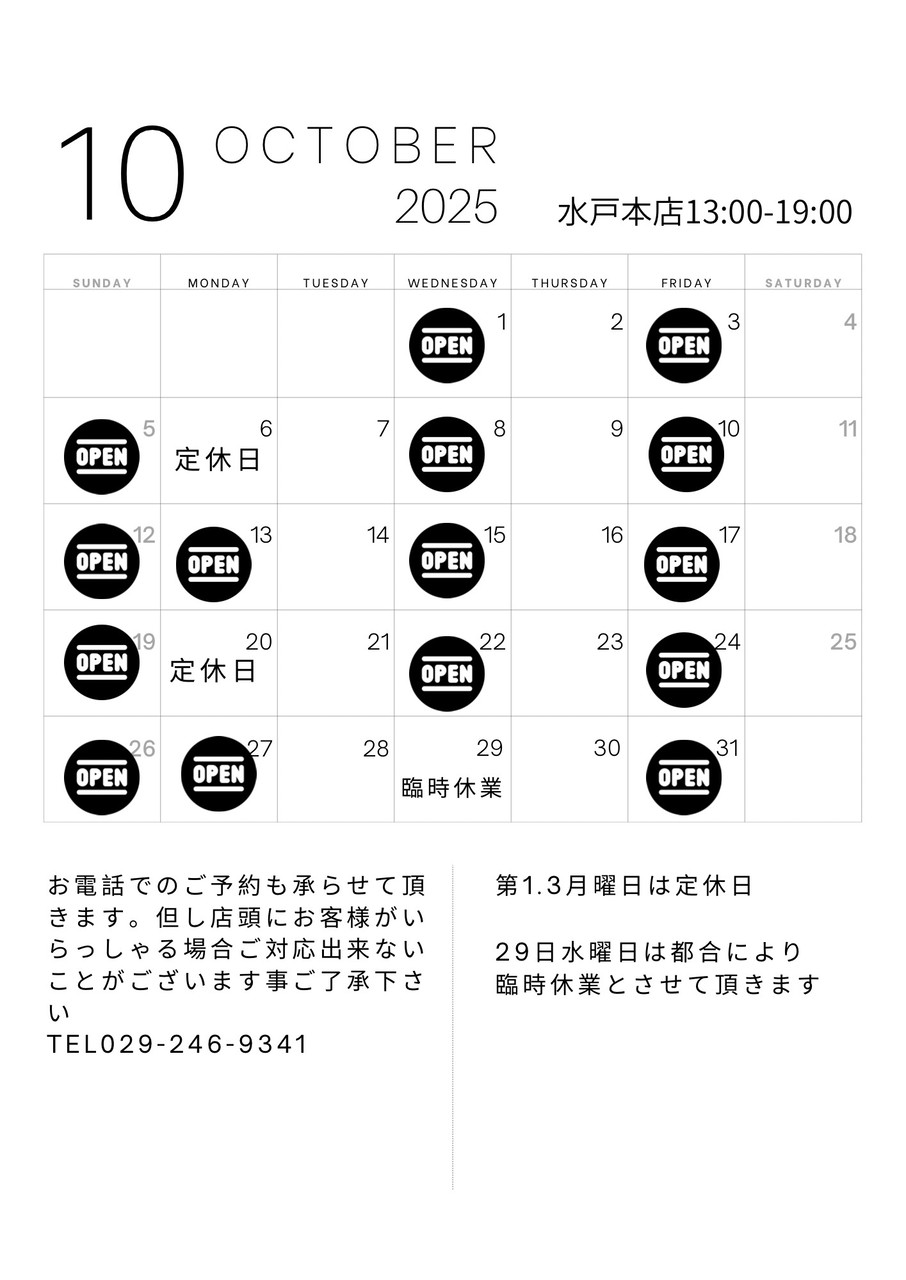 9月カレンダー,水戸本店営業日