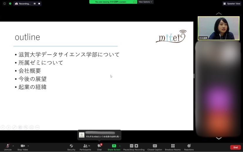 早稲田大学データサイエンス研究会向けのオンラインセミナーにて講演を行いました