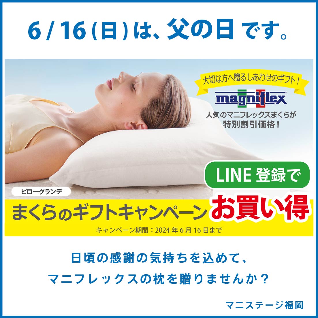 父の日の プレゼント ギフトにおすすめ